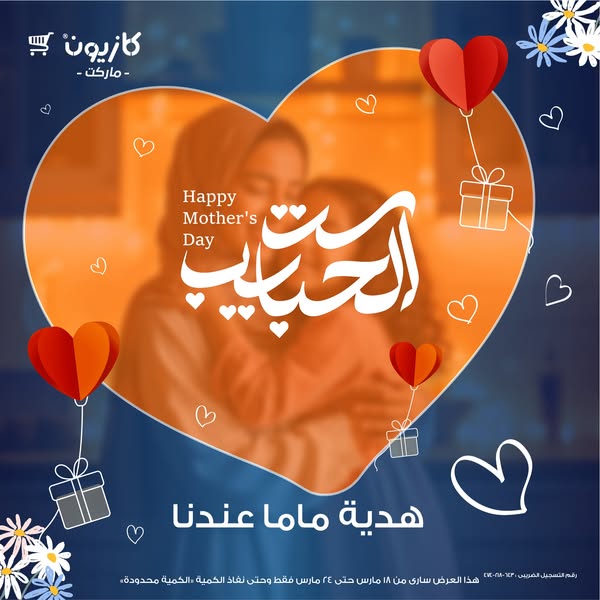 kazyon offers from 18mar to 24mar 2025 عروض كازيون من 18 مارس حتى 24 مارس 2025 صفحة رقم 58